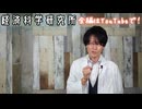 自覚なき死にたがり