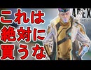絶対に買うな！最強バトルパススキン「ネノニマス」がヤバすぎる件！【リアクティブスキン】【スーパーレジェンド】【コレクションイベント】【リーク】【APEX LEGENDS/エーペックスレジェンズ】