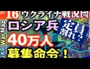 2023年3月16日ウクライナ戦況図