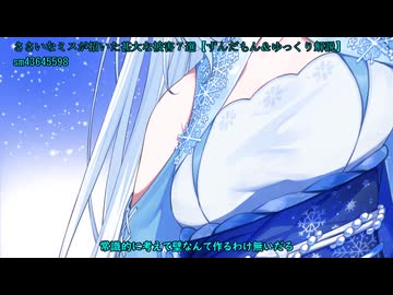 9+回以上ニコられた投稿者のコメントを雪さんに読上げてもらった