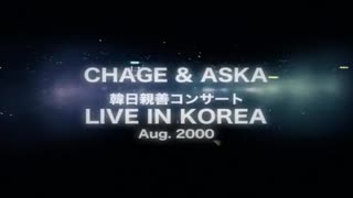 Welcome Back To Korea ASKA