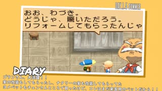 [第２８話]決っっっして、やましいことはないからね！！[牧場物語]
