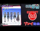 【プロセカ】 フレー【EXPERT】 (AP)