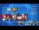 ゲームプレイ　ロックマンX4　ゼロ