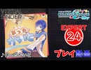 【プロセカ】あったかいと 【EXPERT】 (AP)