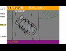 ※内輪コメ、下ネタ注意　「れあなせみをふれぜんと」　baggio枠2024/09/14 2回目
