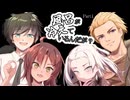 【クトゥルフ神話TRPG】JKとDK(?)と探偵と警備員が行く「風呂が冷えているんだが？」part1