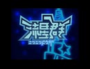 ニコニコ動画流星群の時報の部分作ってみた