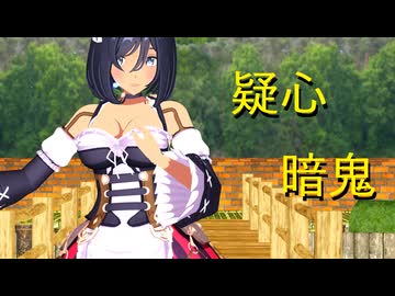 【MMDウマ娘】エイシンフラッシュは疑心暗鬼？
