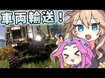 【Satisfactory】真・全惑星工業化計画！02【春日部つむぎ&四国めたん】