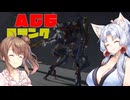【AC6】イタコとささらで寝る前に対戦(AC6対戦20回目）