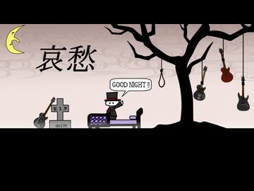哀愁 / 花神 零夜 feat.初音ミク