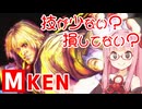 【スト6】モダンケンは向いていない？【VOICEROID実況】