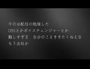 OBS難しすぎる