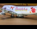 Unboxing DragonJAL  "Reso'cha" JA8186ドラゴン日本航空　リゾッチャB747-300scale:1/400