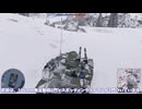 【War Thunder】日本の火力最強　最速豆戦車～その１６ 　60式106mm無反動砲【ゆっくり実況】