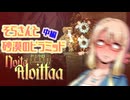 【NoitaMOD】そらさんとピラミッド中編【桜乃そら実況】