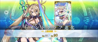 【FGO】ブラダマンテ（霊基再臨）