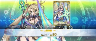 【FGO】ブラダマンテ（霊基再臨）