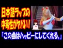【海外の反応】日本語 ラップの ダンス 動画が 世界で 流行！ メーガン・ザ・スタリオンの 曲「MAMUSHI feat. YUKI CHIBA」が大ヒット！ 「この曲が流行っていて嬉しい。」