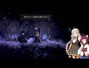 【ソルトアンドサンクチュアリ】 初見実況プレイ Part18
