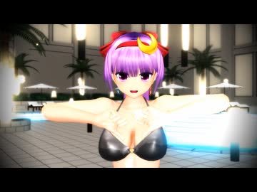 【東方MMD】Go-Getters「黒水着パチェさん」
