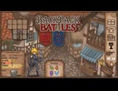【Backpack Battles】装備を購入し、整理して戦い抜くローグライクゲームが楽しすぎた…！【112戦目バーサーカー㉘】