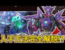 最強のプレステージスキン「APEXメカ」入手方法完全解説！？これは絶対見逃すな！【スーパーレジェンド】【コレクションイベント】【リーク】【APEX LEGENDS/エーペックスレジェンズ】