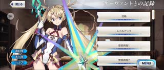 【FGO】ブラダマンテ（挨拶）