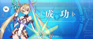 【FGO】ブラダマンテ（レベルアップ）