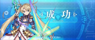 【FGO】ブラダマンテ（レベルアップ）