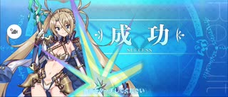【FGO】ブラダマンテ（レベルアップ）
