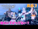 【レスレリアーナのアトリエ】#169 このモンスター毎ターン後ろに下がってね？