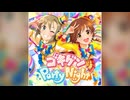 【デレステ】ゴキゲンParty Night（イベントVer）【PRO】
