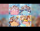 【デレステ】ゴキゲンParty Night（4種比較）【PRO】