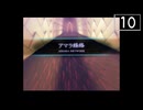 【実況】毎日「真・女神転生III -NOCTURNE」をしよう Part10