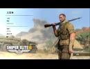 X360自製係統配信｜狙擊精英3｜難度-狙擊精英(困難)｜第一期 (1)