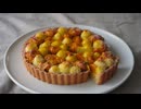 さつま芋とカボチャのタルトの作り方