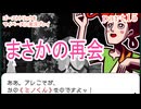 ゴーストトリックをマイペースに実況プレイ　part15