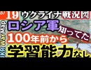 2023年3月19日ウクライナ戦況図