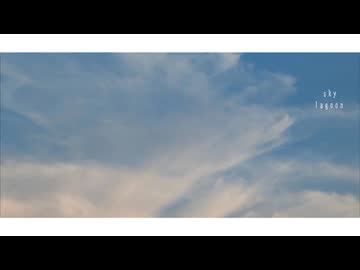 Sky Lagoon feat.初音ミク