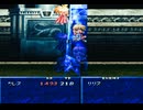 テイルズオブファンタジア(PS)　実況プレイpart24　やり残し