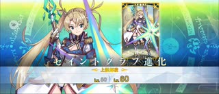 【FGO】ブラダマンテ（霊基再臨）