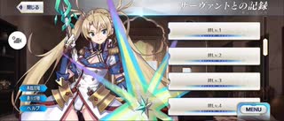 【FGO】ブラダマンテ（誕生日）