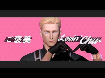 【進撃のMMD】ラヴィ【エルヴィン】