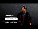 【HITMAN World of Assassination】#7 北海道 - “北海道雪まつり”（おまけ）【フリモメン＆東北ずん子実況プレイ】