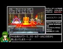 PS版DQ4 めいれいさせろ禁止RTA 6:21:08 Part11/12