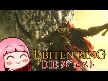 ひとくちエビ天リング　おかわり13杯目（終）