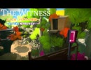 パズルの楽園　Part 1１【THE　WITNESS】【ゆっくり実況】