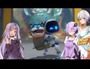 【アストロボット実況　パート4】琴葉と結月と羽ノ華の宇宙漂流記